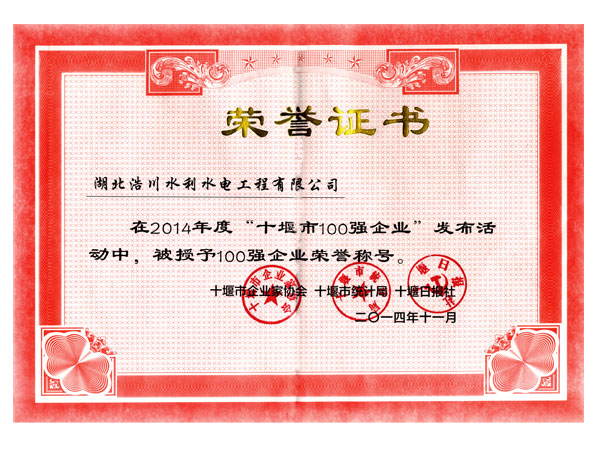 100IsuC.jpg